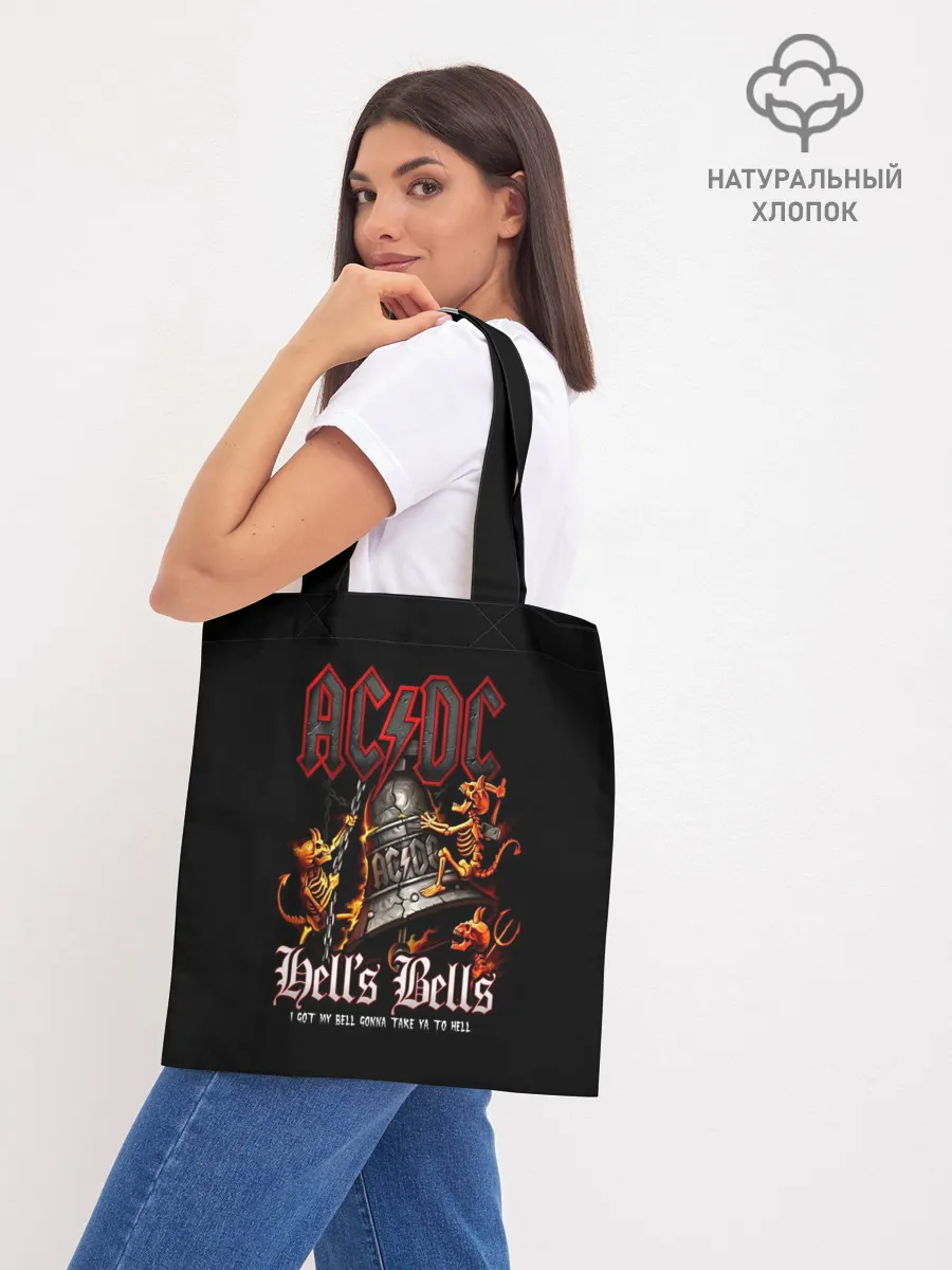 Шоппер база / AC/DC Hells Bells