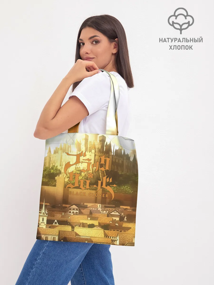 Шоппер база / Чёрный клевер город
