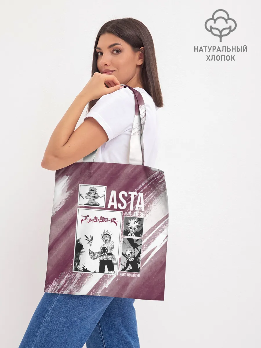 Шоппер база / Аста Либе Чёрный клевер