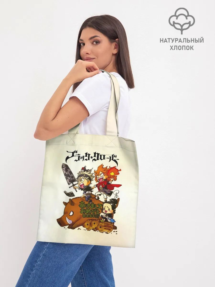 Шоппер база / Аста на кабане Чёрный клевер