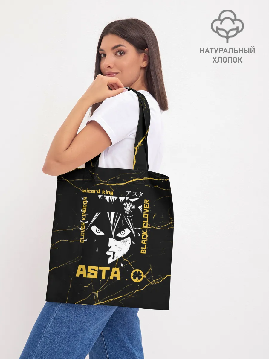 Шоппер база / Чёрный клевер Черный Аста