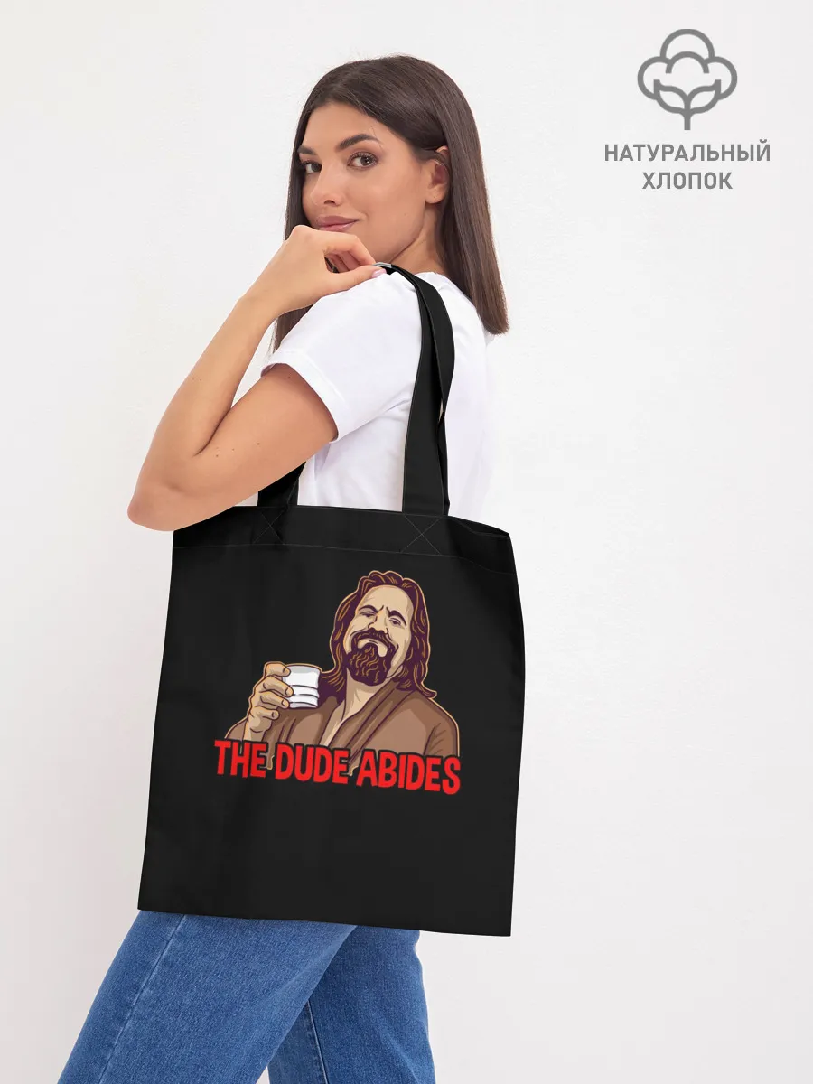 Шоппер база / The Dude Abides