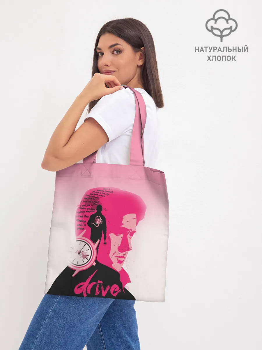 Шоппер база / drive