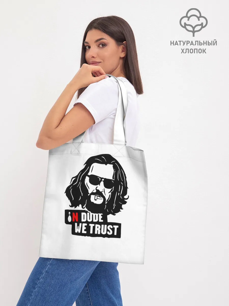 Шоппер база / In Dude we trust