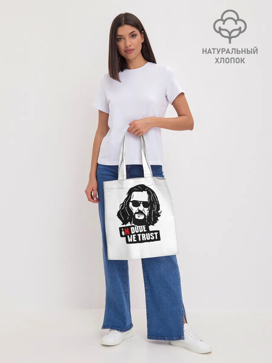 Шоппер база / In Dude we trust