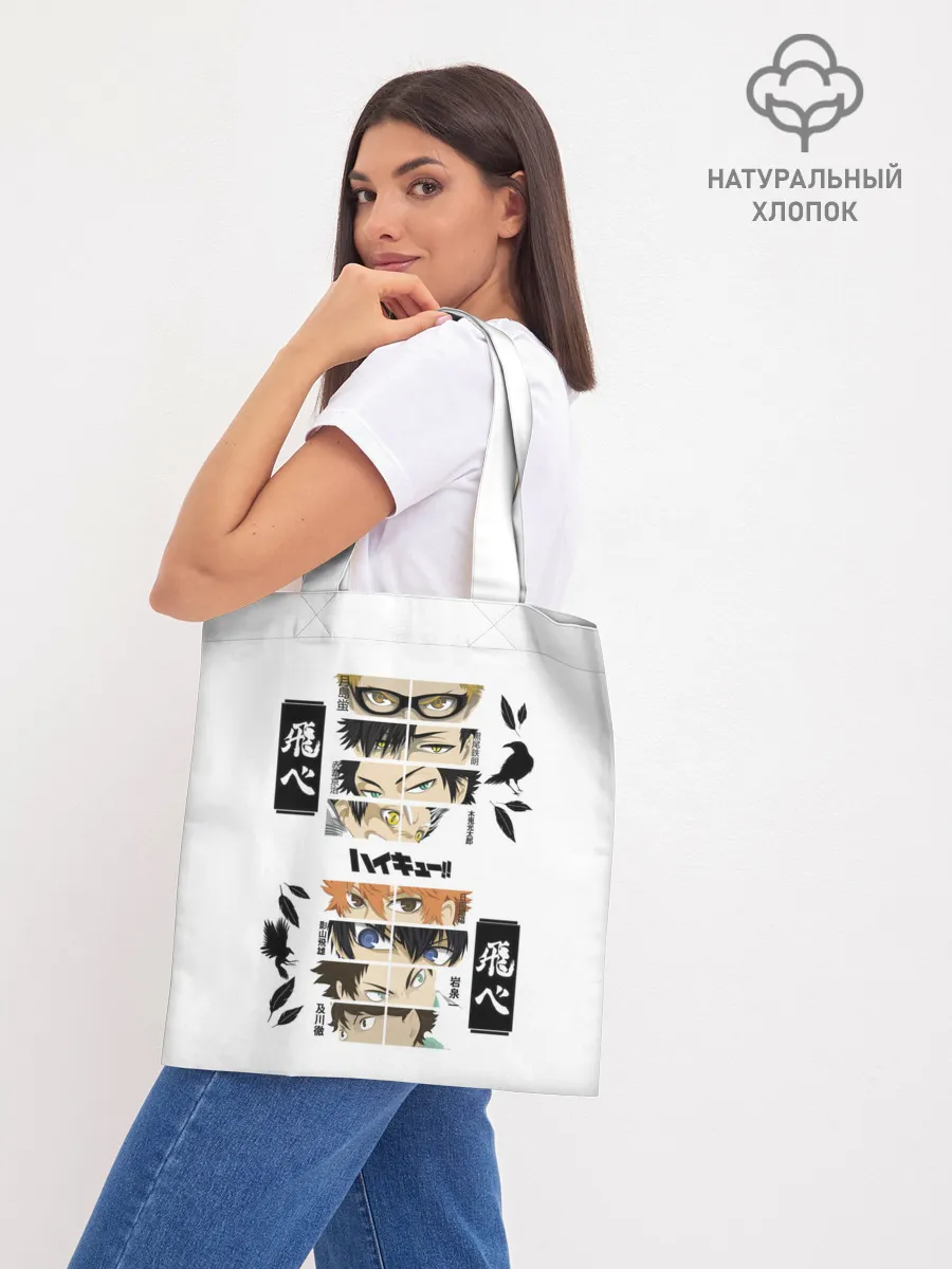 Шоппер база / Игроки вороны | ВОЛЕЙБОЛ!!