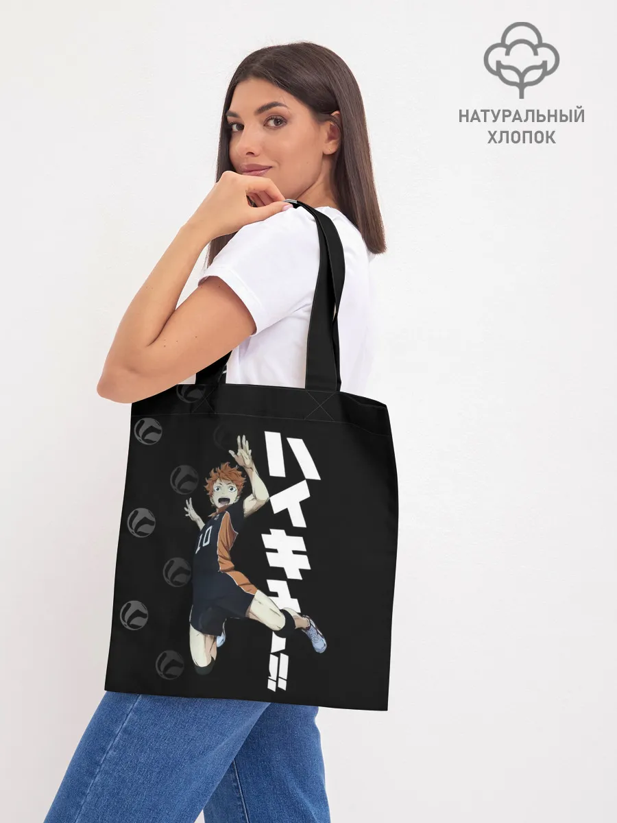 Шоппер база / Шоё Хината | Haikyuu!!