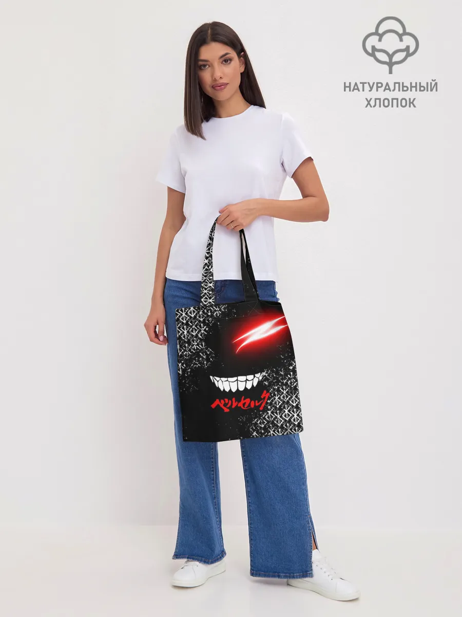 Шоппер база / БЕРСЕРК глаз
