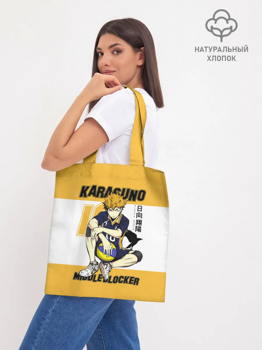 Шоппер база / Хината Шоё | Haikyuu!!