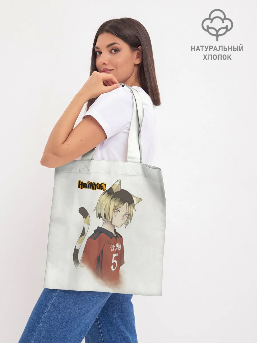 Шоппер база / Кенма Козуме | Haikyuu!!