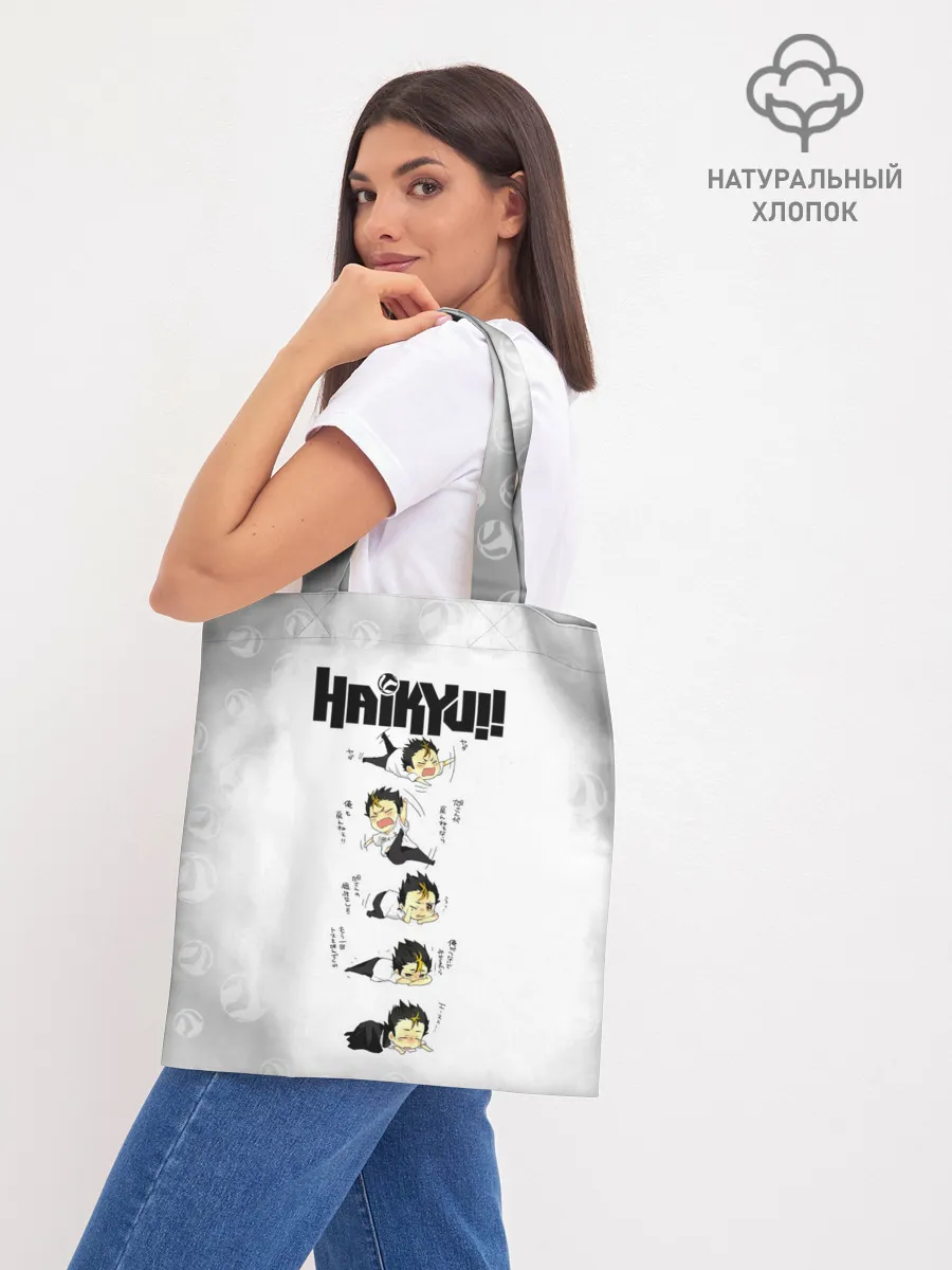 Шоппер база / Юу Нишиноя в истерике Haikyu!!