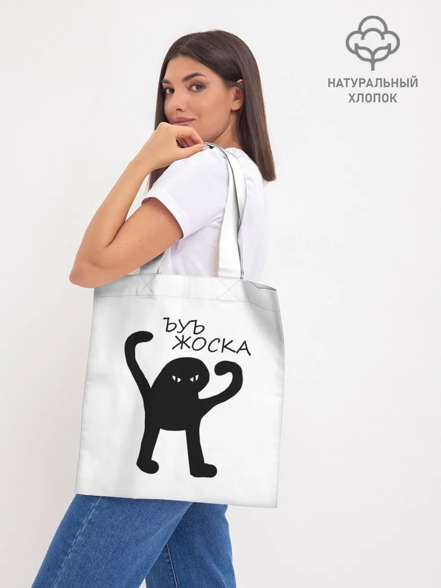 Шоппер база / ъуъ, жоска