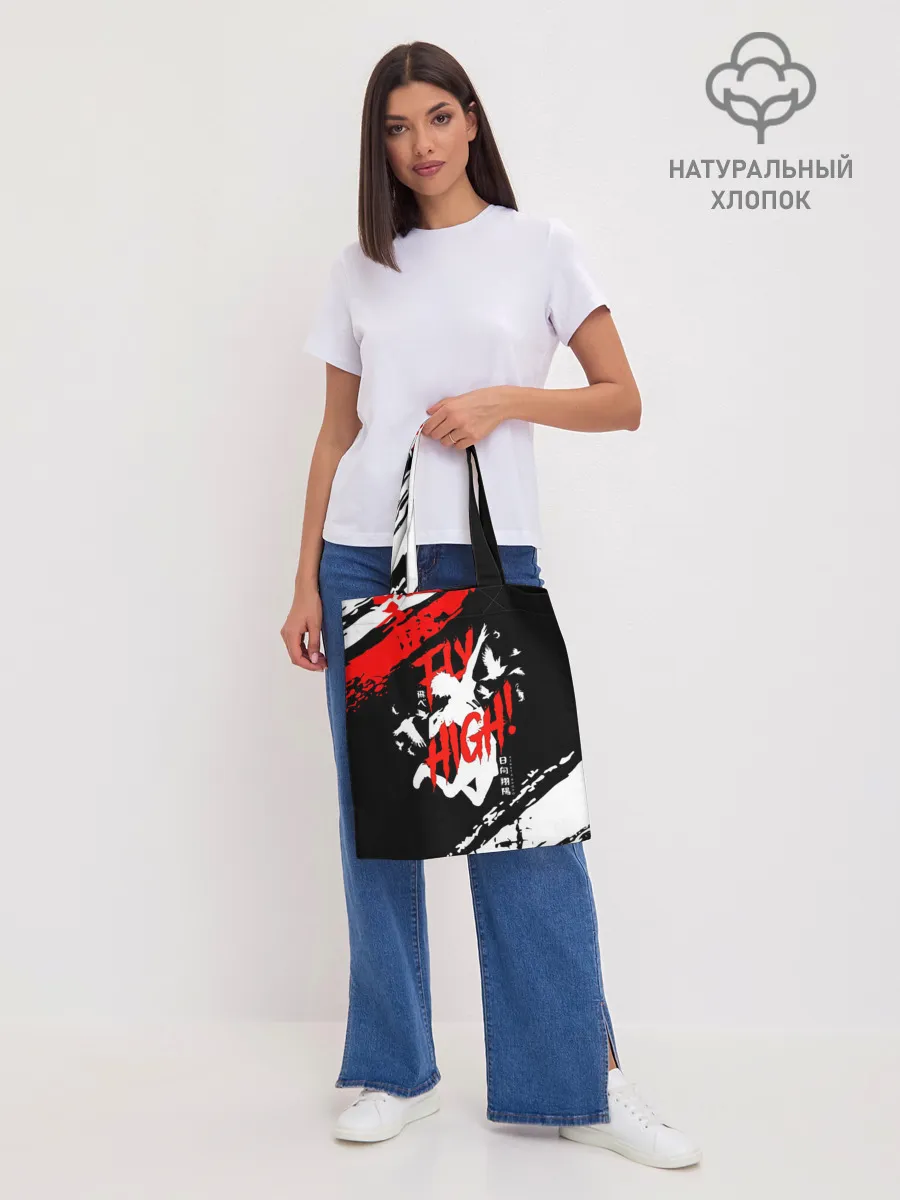 Шоппер база / FLY HIGH! Haikyu!!