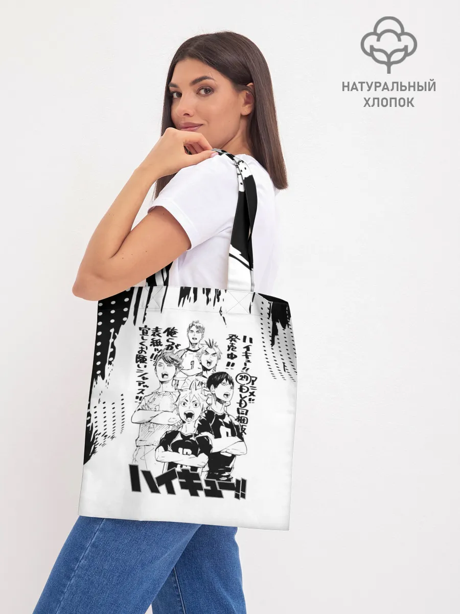 Шоппер база / Старшая Карасуно | Академия Шираторизава