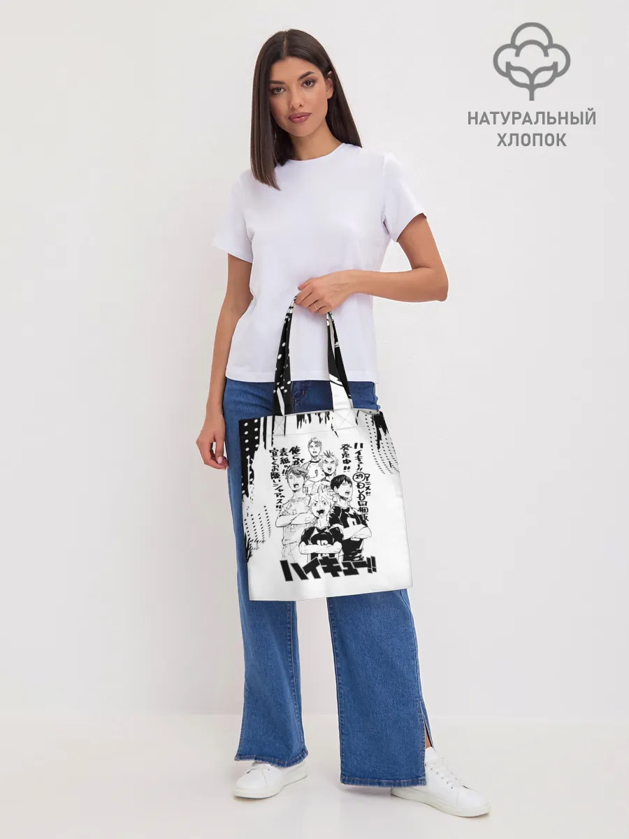 Шоппер база / Старшая Карасуно | Академия Шираторизава