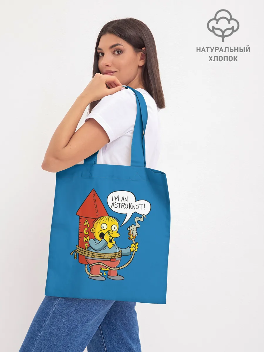 Шоппер база / Я Астлянафт