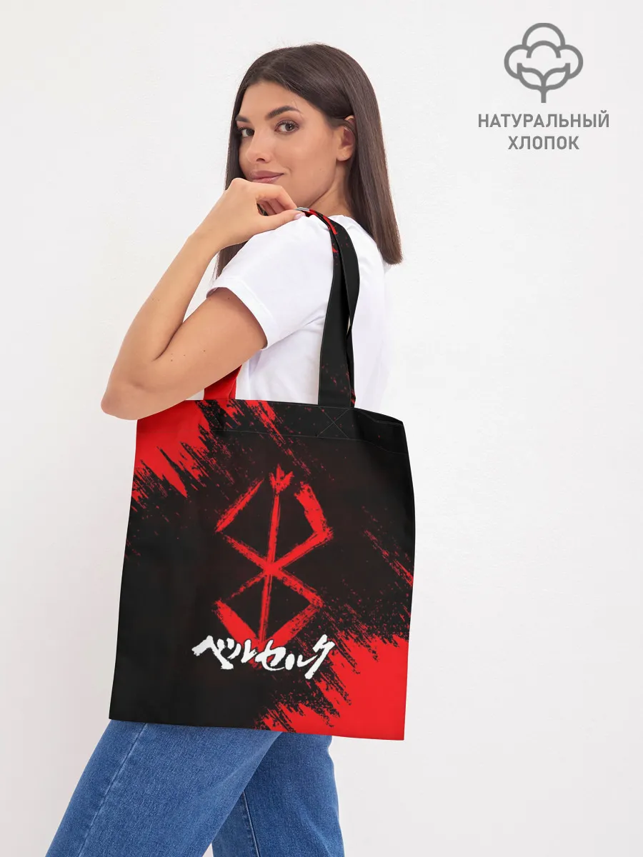 Шоппер база / БЕРСЕРК лого и надпись