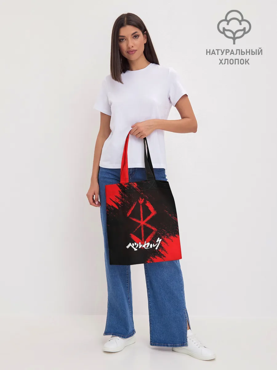 Шоппер база / БЕРСЕРК лого и надпись