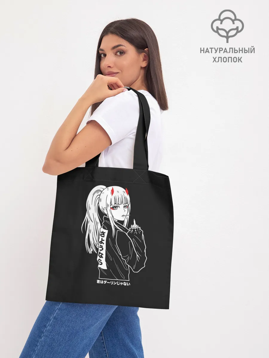 Шоппер база / Зеро Ту показывает палец