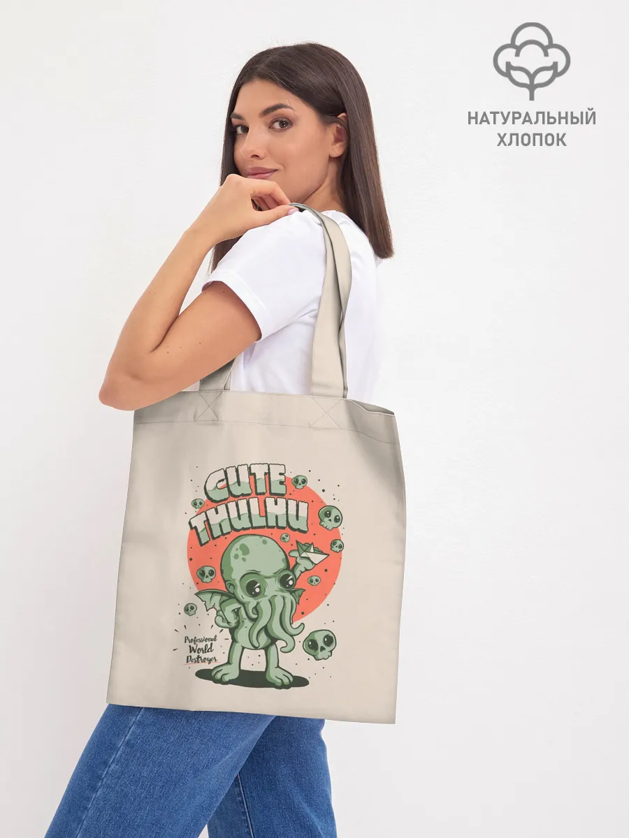 Шоппер база / Милый Ктулху