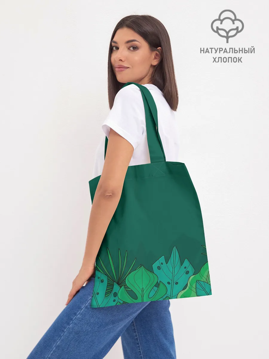 Шоппер база / Мои джунгли