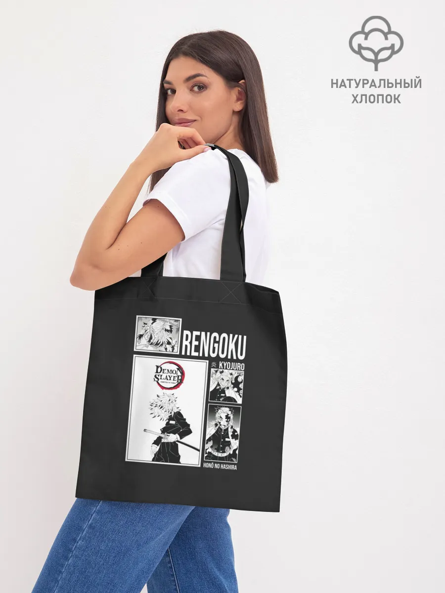 Шоппер база / Rengoku