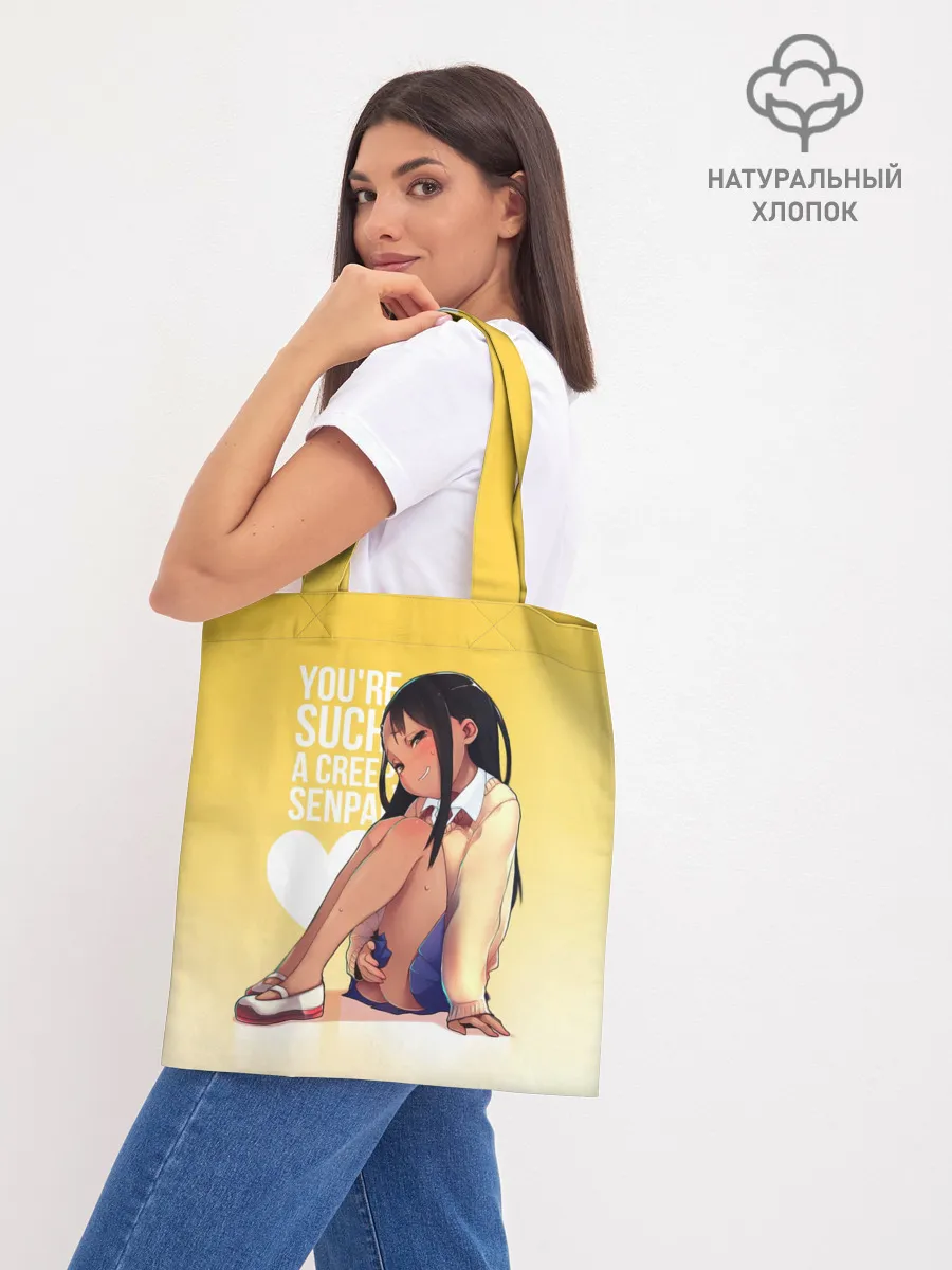 Шоппер база / Youre such a