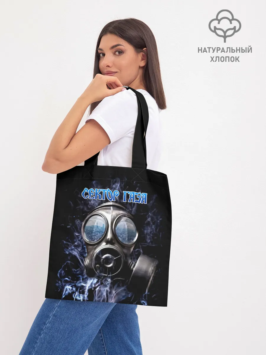 Шоппер база / Сектор Газа противогаз и дым