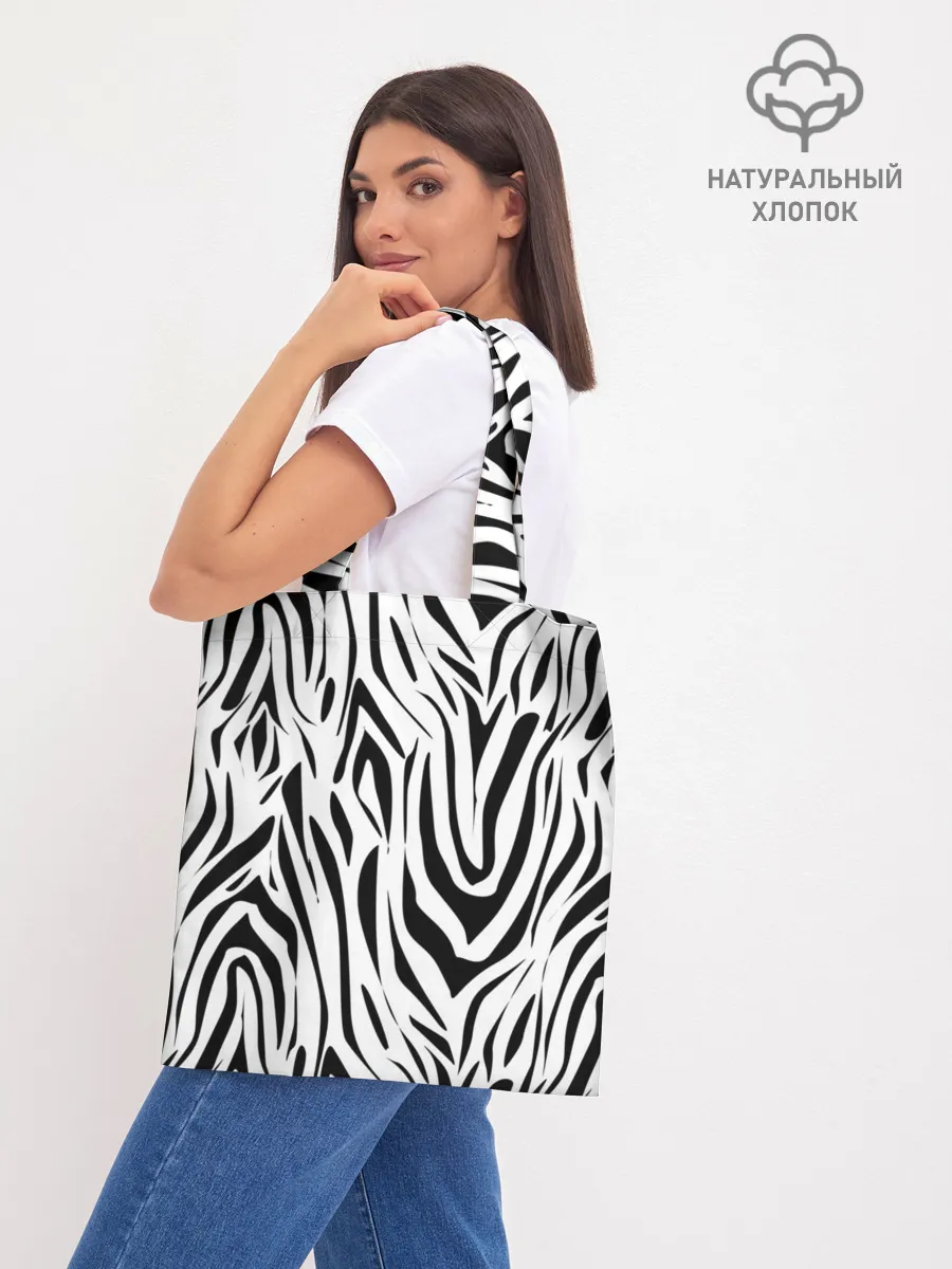Шоппер база / Черно-белая зебра