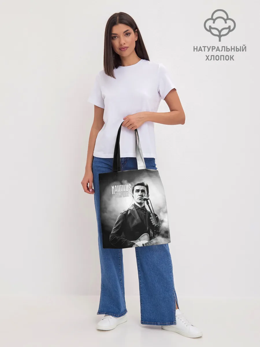 Шоппер база / Вячеслав Бутусов Наутилус Помпилиус