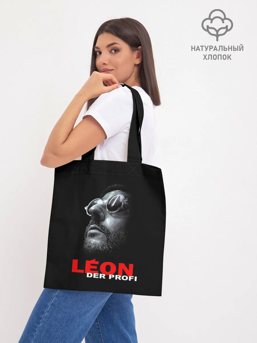 Шоппер база / ЛЕОН КИЛЛЕР
