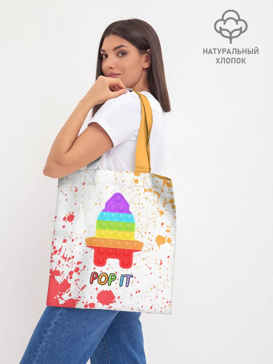 Шоппер база / Pop It - Rocket - Paint