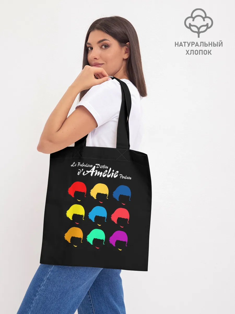 Шоппер база / Amelie Poulain