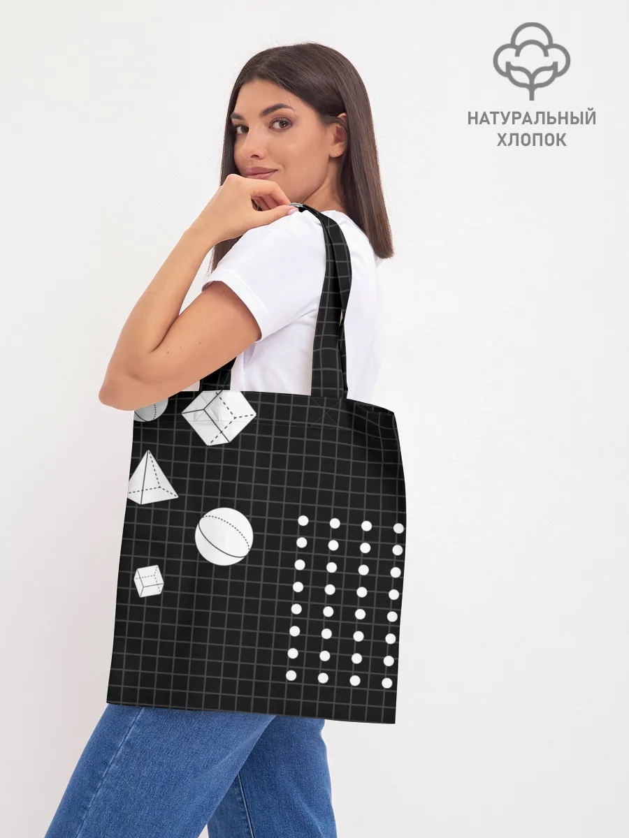 Шоппер база / Черно-белые фигуры 3D