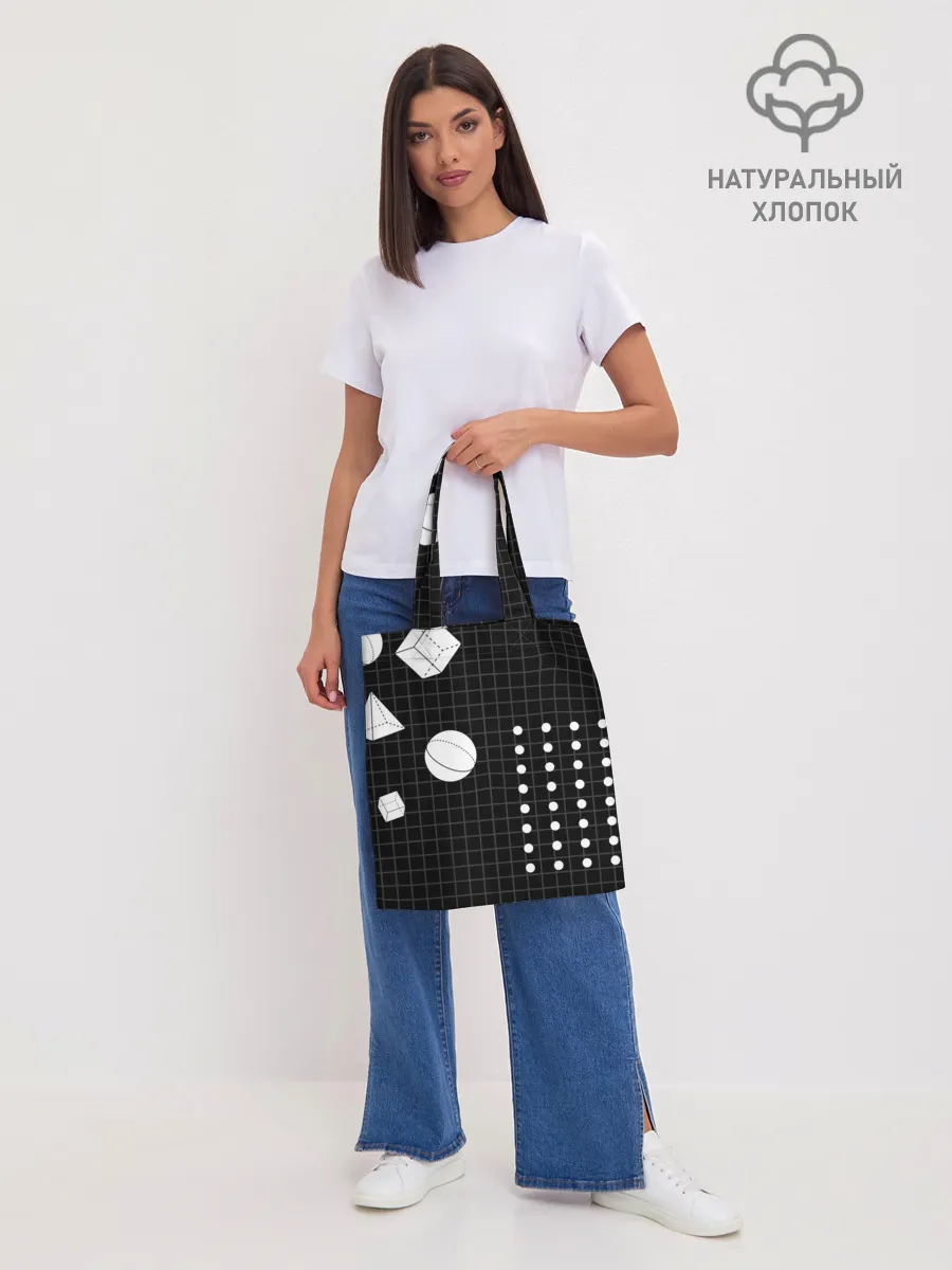 Шоппер база / Черно-белые фигуры 3D