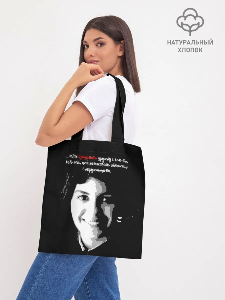 Шоппер база / Легче придумать дружбу …