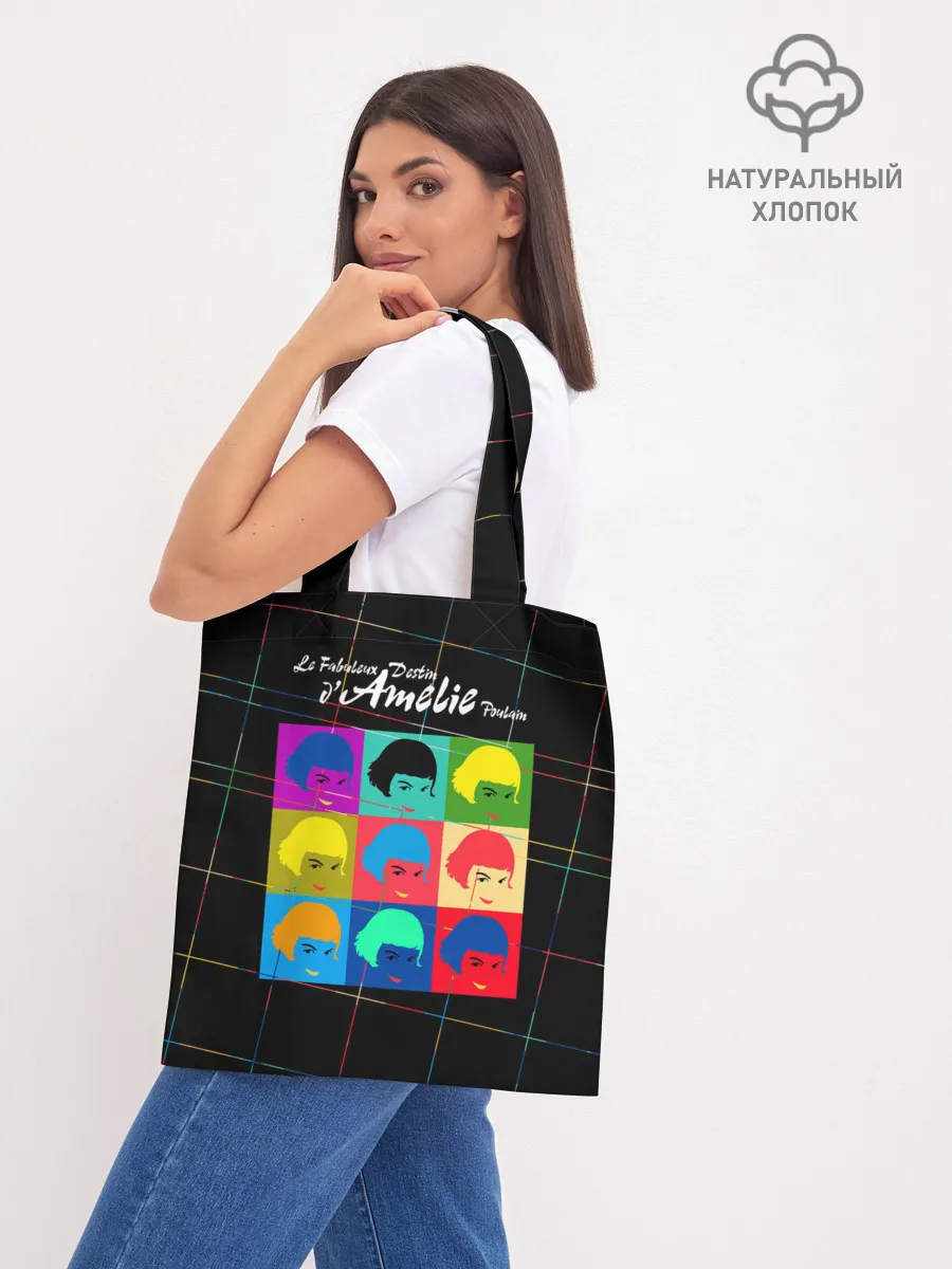 Шоппер база / Амели Пулен