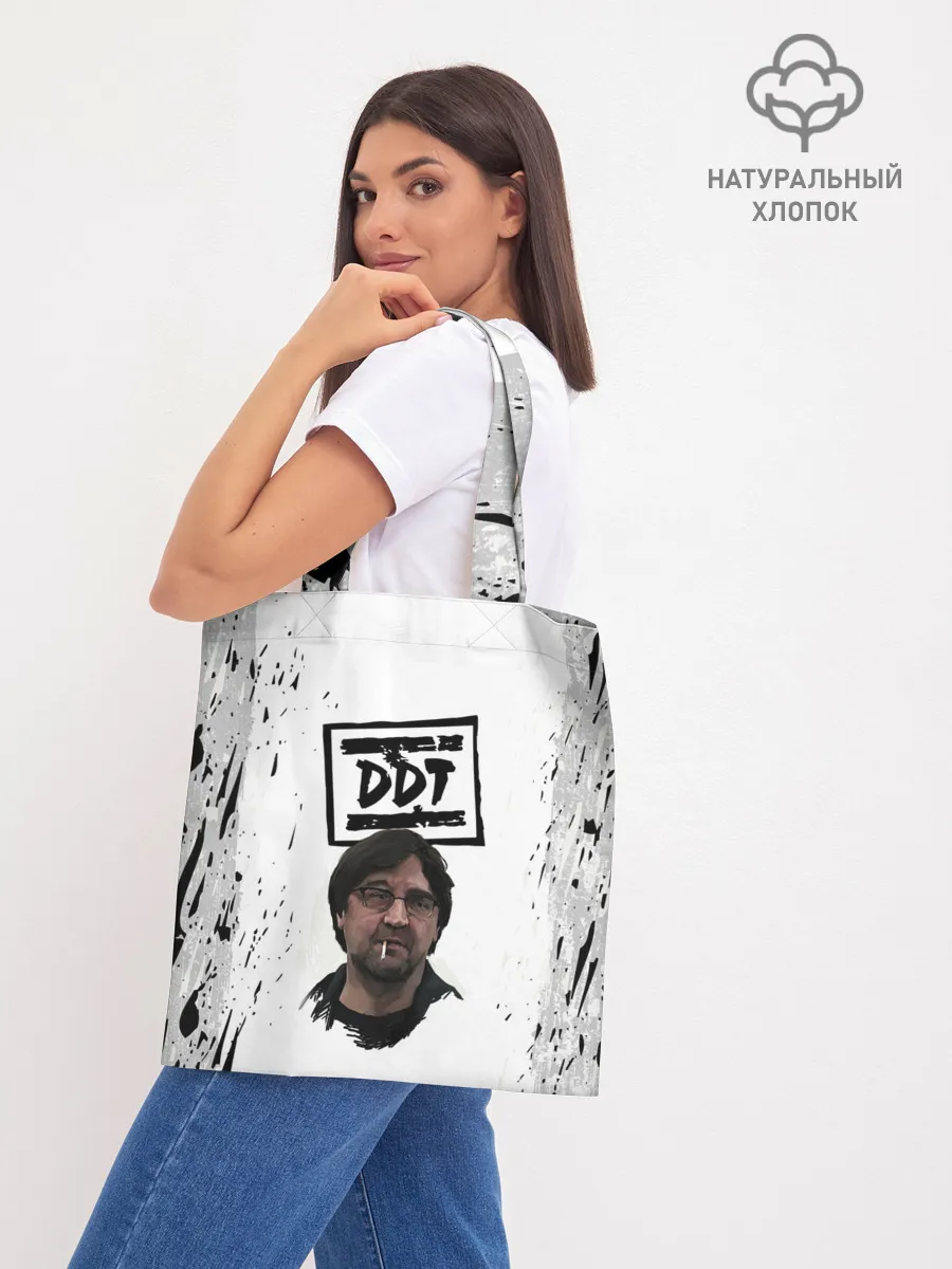 Шоппер база / Юрий Шевчук | ДДТ