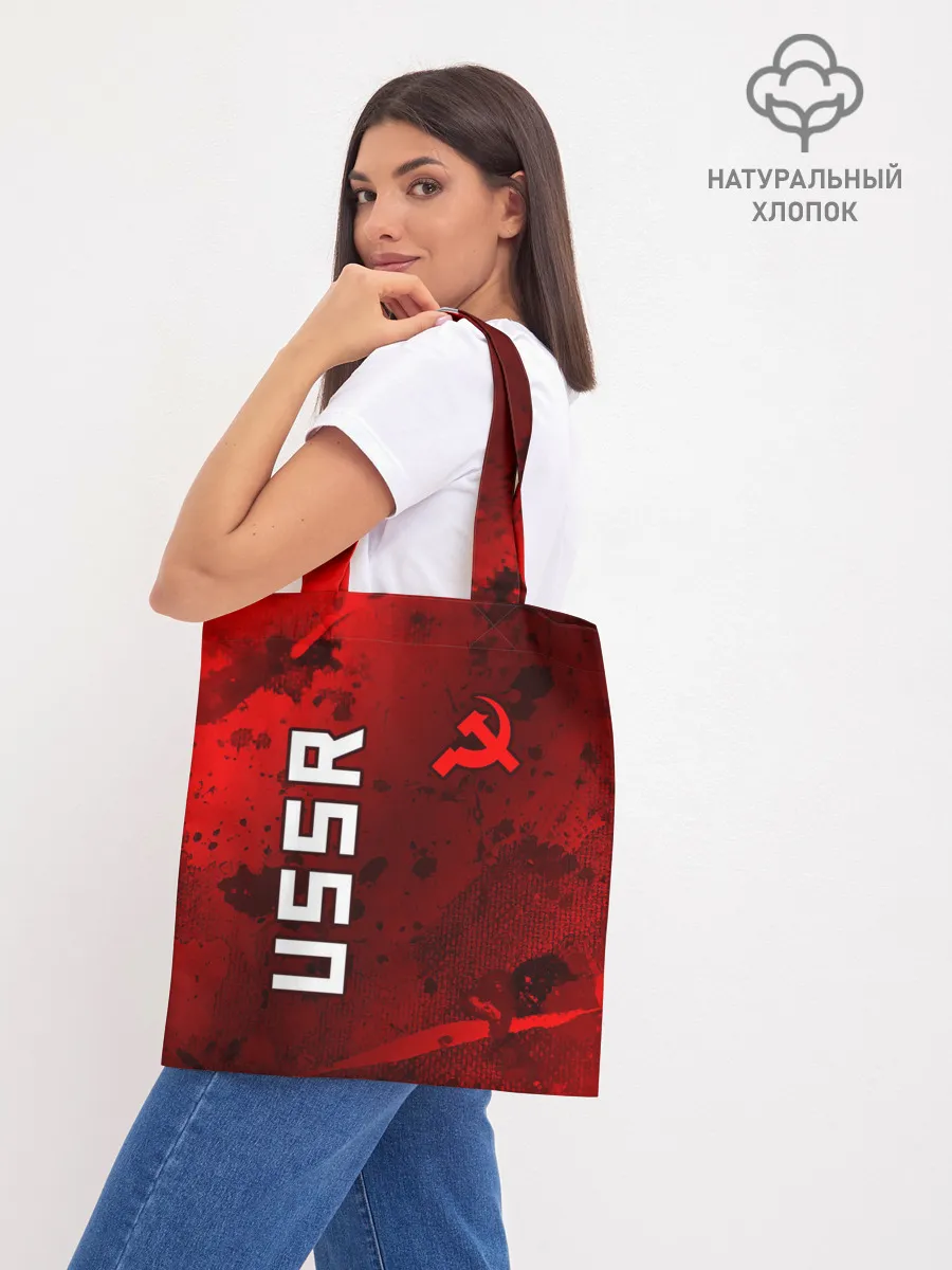 Шоппер база / USSR - Серп и Молот - Краска