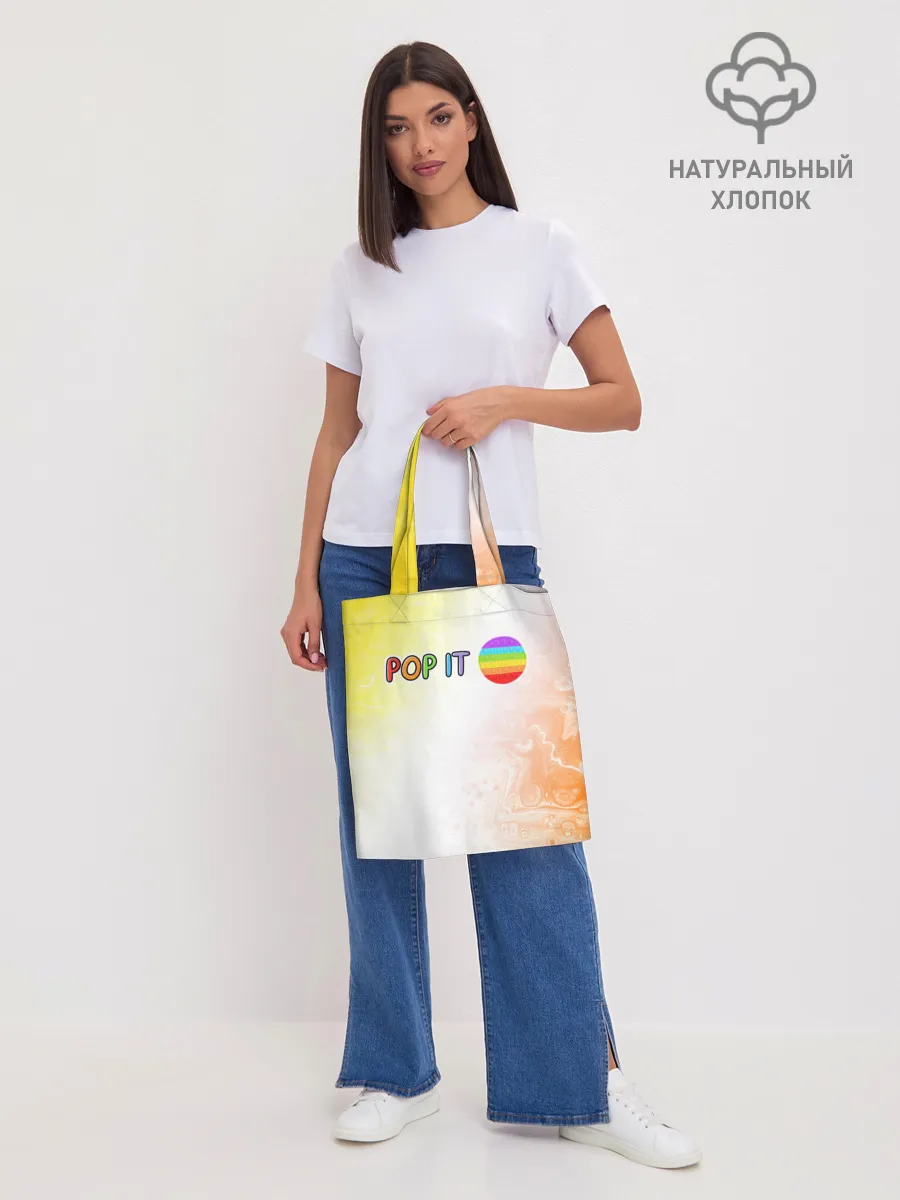 Шоппер база / Поп Ит - Кружок - Разводы