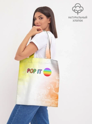 Шоппер база / Поп Ит - Кружок - Разводы