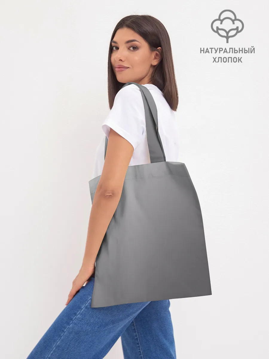 Шоппер база / Прокачай мозги