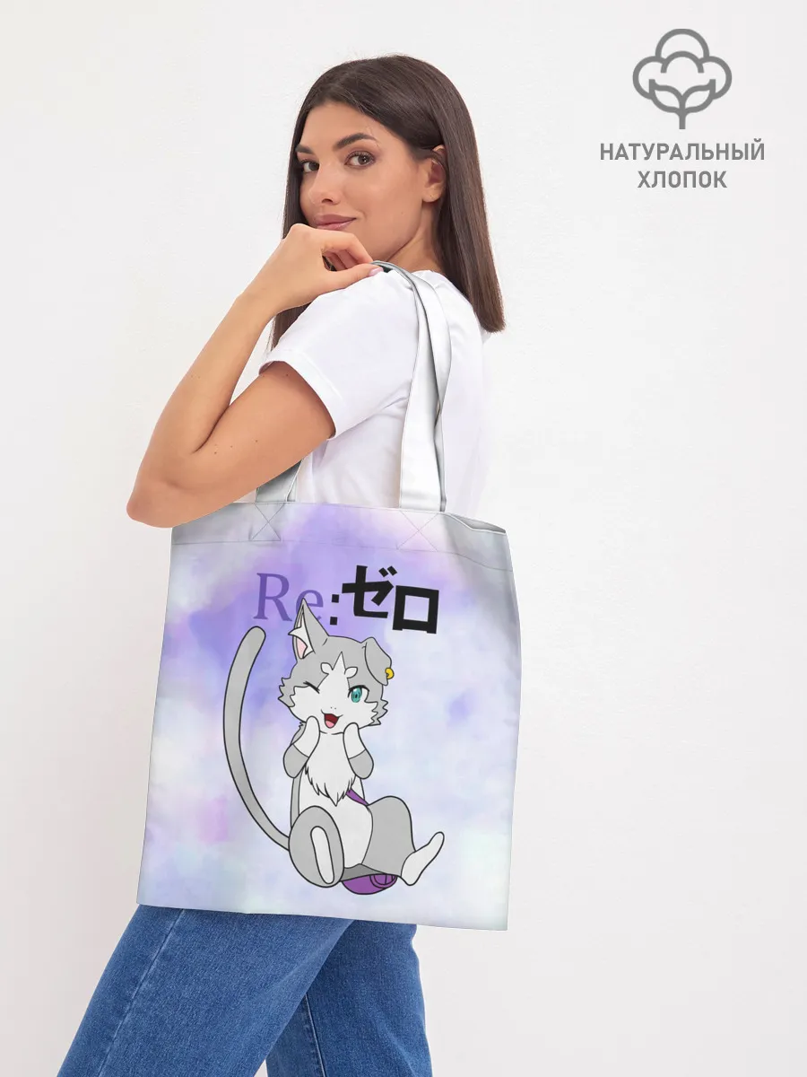 Шоппер база / Пак / Re: Zero Фамильяр Эмилии