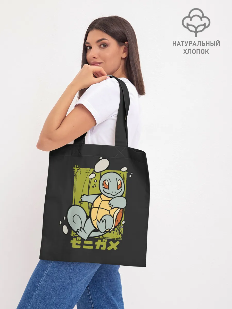 Шоппер база / Пузырьки Сквиртла