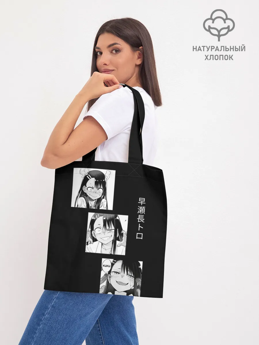 Шоппер база / Нагаторо | Манга