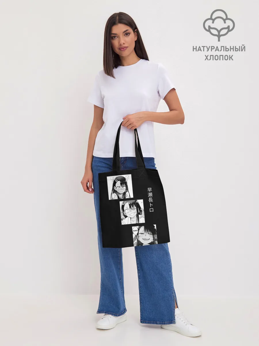 Шоппер база / Нагаторо | Манга