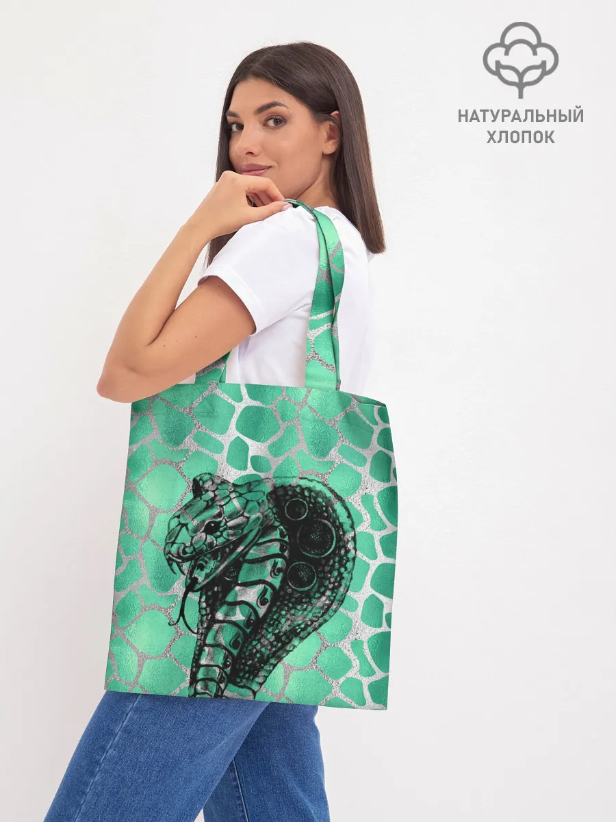 Шоппер база / Кобра. Змеиный стиль