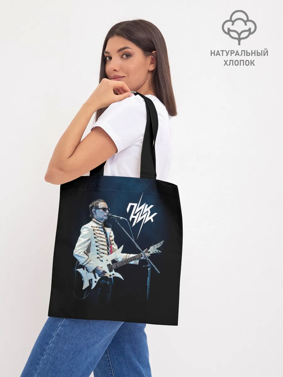 Шоппер база / Пикник Эдмунд Шклярский