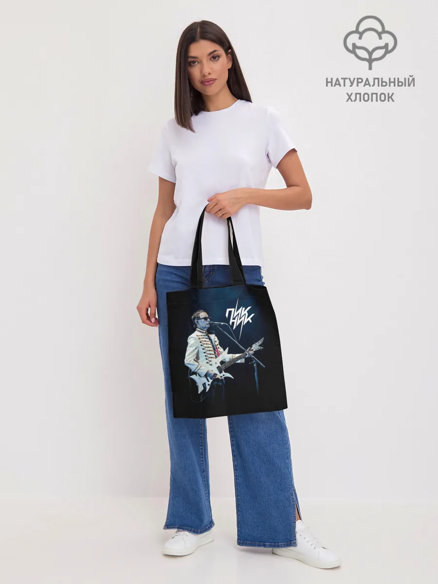 Шоппер база / Пикник Эдмунд Шклярский