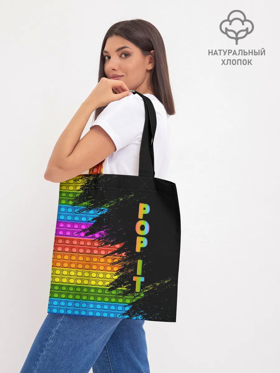 Шоппер база / ИГРУШКА POP it | ПОП-ИТ